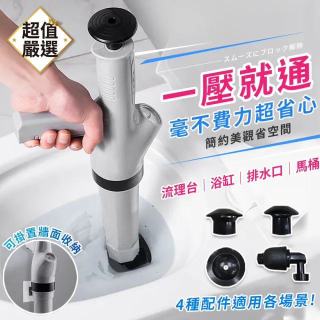 【DREAMCATCHER】水管疏通器 一按就通 贈四種堵頭(水管疏通 通馬桶 通水管)