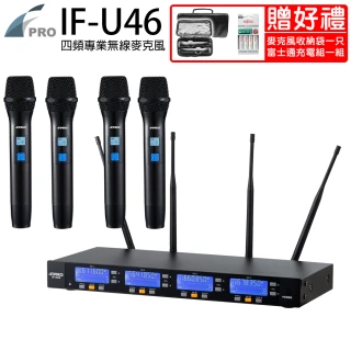 【FPRO】IF-U46 四頻道無線麥克風(配OK-68手握麥克風)
