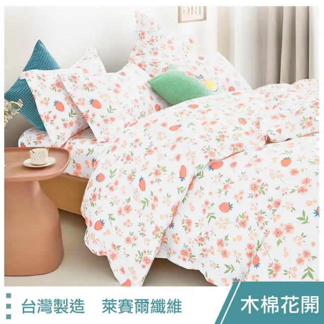 【這個好窩】台灣製萊賽爾纖維床包枕套組(單人/雙人/加大/特大)