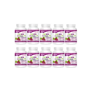 即期品【健康優見】白藜蘆醇膠囊x10入(30粒/瓶)(98%榖胱甘太/莓果萃取/葡萄籽)-永信監製