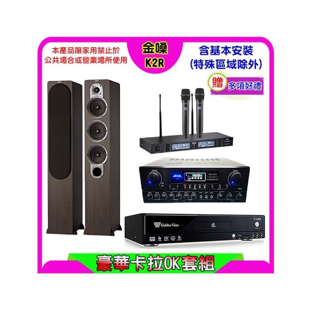 【金嗓】K2R+SUGAR SA-818+TEV TR-9988+JAMO S428 木色(卡拉OK點歌機4TB+擴大機+無線麥克風+喇叭)