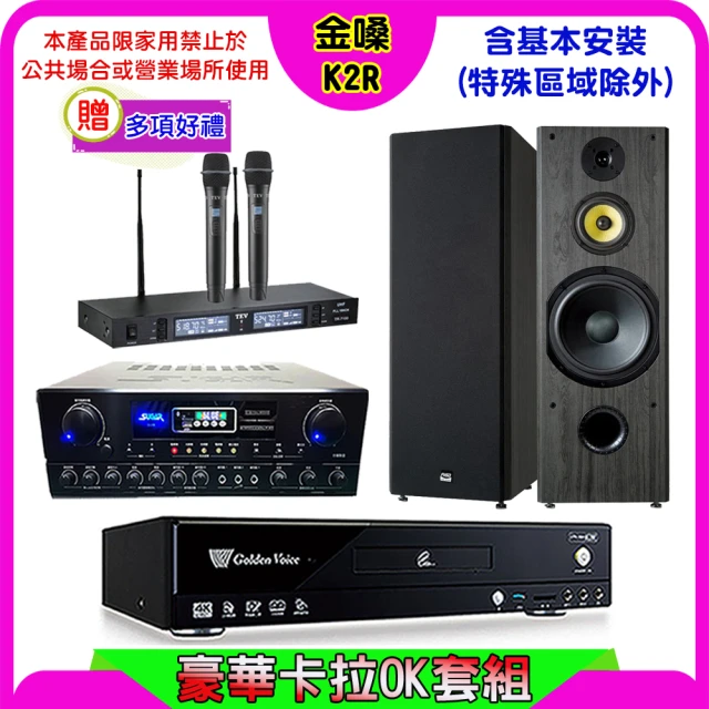 金嗓 K2R+SUGAR SA-818+TEV TR-998