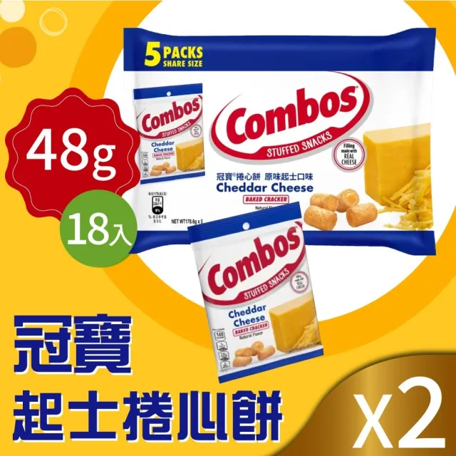 【美式賣場】Combos冠寶起司捲心餅x2袋(178.6g*5包x2袋)