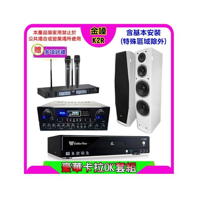 【金嗓】K2R+SUGAR SA-818+TEV TR-9988+AUSTIN PR-D8T白(卡拉OK點歌機4TB+擴大機+無線麥克風+喇叭)