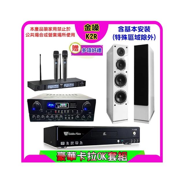 【金嗓】K2R+SUGAR SA-818+TEV TR-9988+AUSTIN PR-6658T白(卡拉OK點歌機4TB+擴大機+無線麥克風+喇叭)