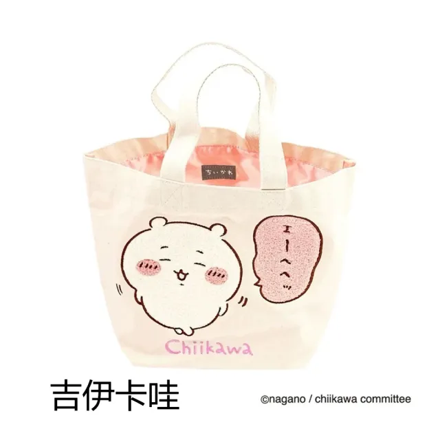 【日本正版吉伊卡哇】刺繡帆布手提包(3款)