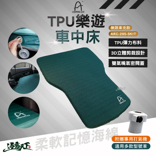 ATC 全抗撕裂布系列 TPU 組合充氣床墊 單人床墊(抗撕