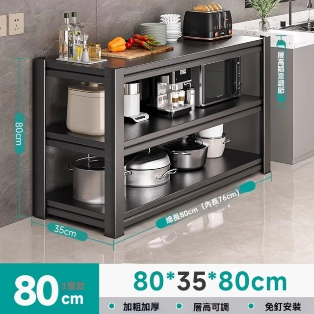 顧家家居 三層廚房收納置物架-804080公分(微波爐置 顧家家居 三層廚房收納置物架-804080公分(微波爐置