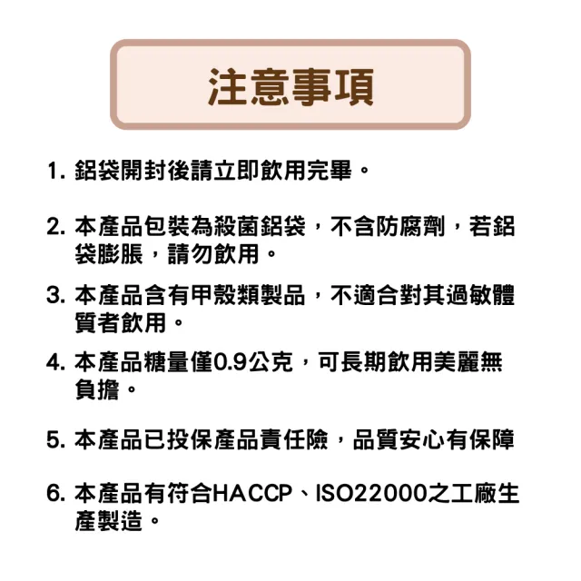 【TKLAB】膠原雙嬌寶貝超彈嫩 膠原蛋白飲x2盒組(水蜜桃風味/金黃蘋果風味/夜膠原飲/雪耳膠原飲)