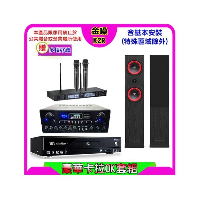 【金嗓】K2R+SUGAR SA-818+TEV TR-9988+LA-265 黑(卡拉OK點歌機4TB+擴大機+無線麥克風+喇叭)