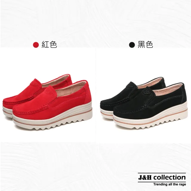 【J&H collection】磨皮軟底厚底增高休閒鞋(現+預  紅/黑/藍/杏/灰/灰鞋帶款/黑鞋帶款/杏鞋帶款)