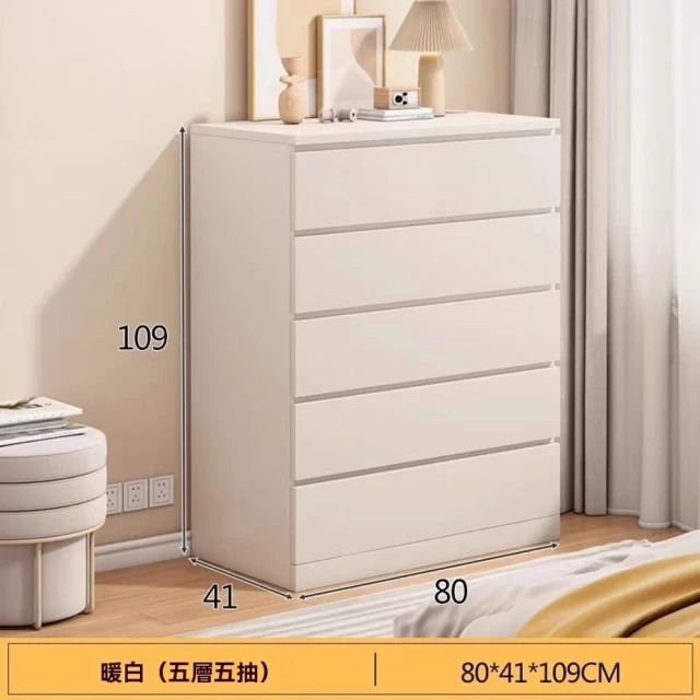 顧家家居 實木自由組合四抽四櫃斗櫃(三色可選/抽屜櫃/收納櫃