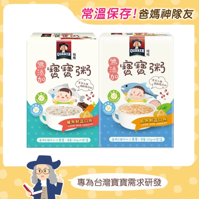 QUAKER 桂格 鱸魚鮮蔬無添加寶寶粥150gx4包x2盒