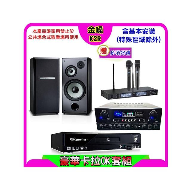 【金嗓】K2R+SUGAR SA-818+TEV TR-9988+TDF M-103(卡拉OK點歌機4TB+擴大機+無線麥克風+喇叭)