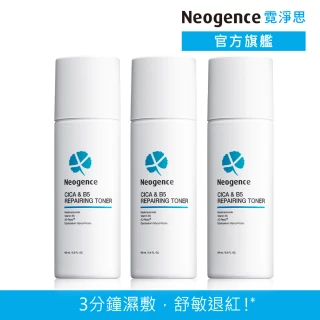 【Neogence 霓淨思】積雪草B5舒敏修護化妝水150ml-3入