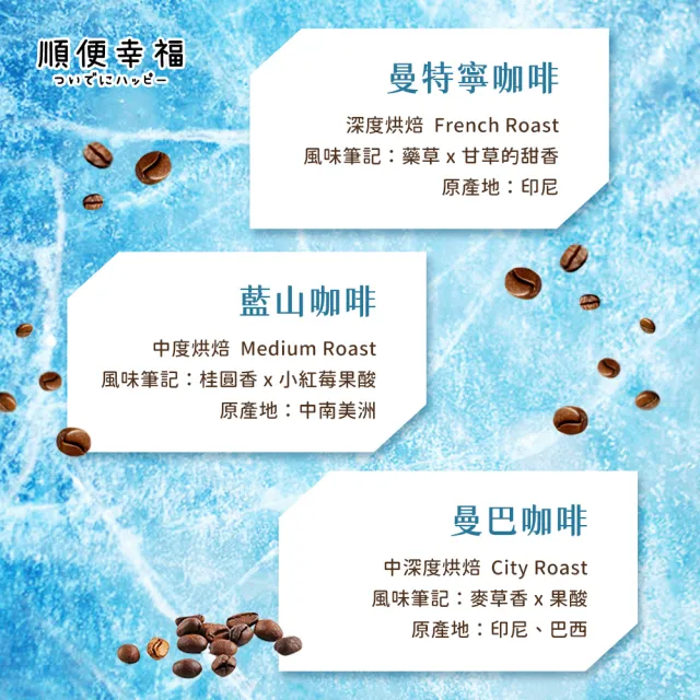 【順便幸福】冷萃咖啡-經典不敗系列12包x1盒(冷泡 沖泡 茶包 浸泡)