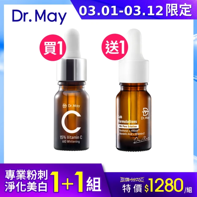 Dr. May美博士 淨化粉刺淡印亮白1+1組 買一送一(杏