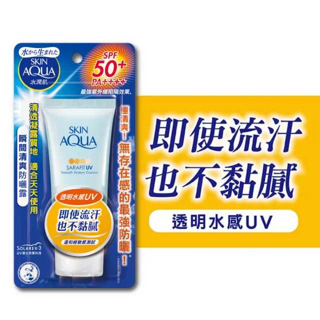 【曼秀雷敦】水潤肌瞬間清爽防曬露(50g / 2入)