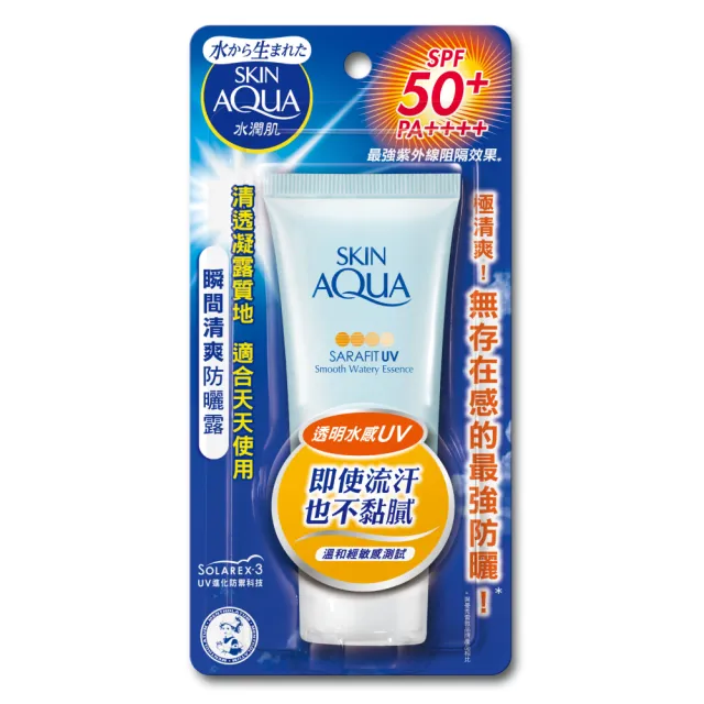 【曼秀雷敦】水潤肌瞬間清爽防曬露(50g / 2入)
