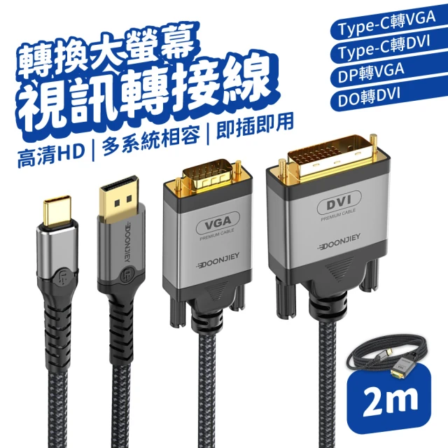 vga轉dvi