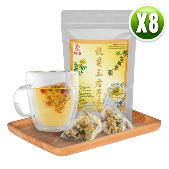 百年德安堂菊花決明子枸杞茶