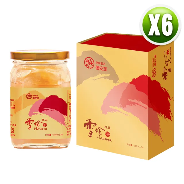 青春泉源德安堂雪蛤膏振興專案