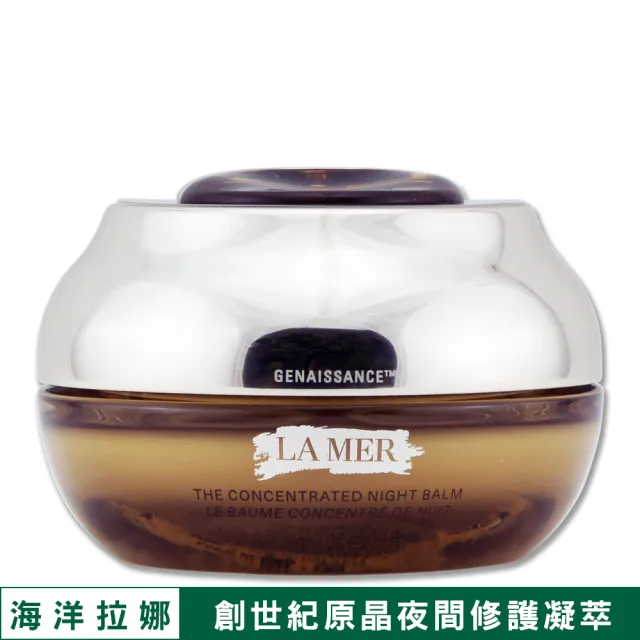 【LA MER 海洋拉娜】創世紀原晶夜間修護凝萃 50ML〈專櫃公司貨〉