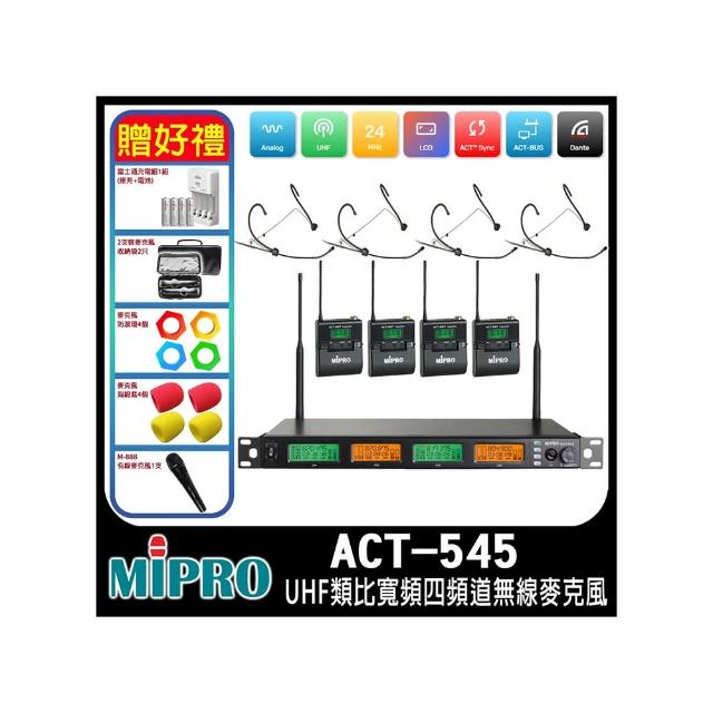 【MIPRO】ACT-545 配4頭戴式麥克風(UHF類比寬頻四頻道無線麥克風)