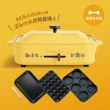 【寶可夢聯名款★日本BRUNO】多功能電烤盤BOE118(內含平盤、章魚燒、寶可夢聯名六格鬆餅烤盤)