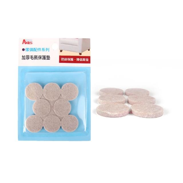 【AXIS 艾克思】家具消音防刮毛氈腳墊-圓形直徑25mm_24入(保護家俱推薦款)