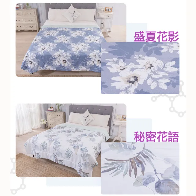 【旭】日本旭川生命磁石墨烯AB版舒眠四季被140x220cm(質感舒柔 透氣乾爽)