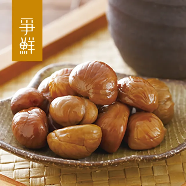 【爭鮮】嚴選甘栗仁(150gX6包)