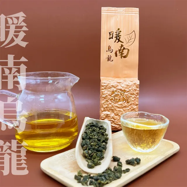 【茶好玩】暖南烏龍品選組 越南高山手採烏龍茶葉150gX4包(共1斤;回甘熟果香;輕發酵;中焙火;全手採)