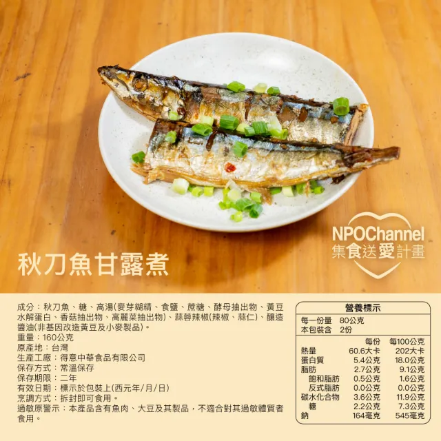 【NPO channel x 高慈聯合總會】《給成長中孩童營養均衡的一餐》菜品募集(購買者不會收到商品 愛心募集)