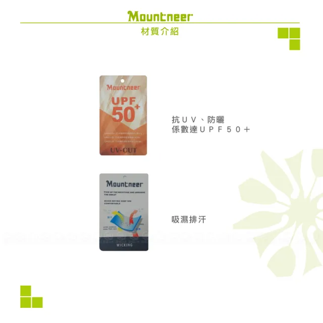 【Mountneer 山林】女 透氣排汗長袖上衣《藍色》51P48/登山/立領T/長T/排汗T(悠遊山水+)