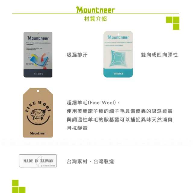 【Mountneer 山林】女 羊毛保暖上衣《碧綠》52P02/登山/立領T/長T/休閒T(悠遊山水+)