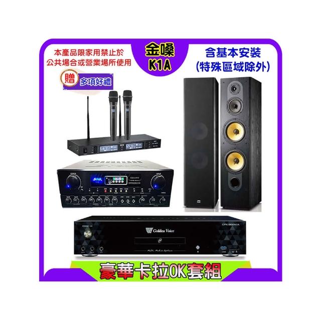 【金嗓】K1A+SUGAR SA-818+TEV TR-9988+FNSD SD-803N(卡拉OK點歌機4TB+擴大機+無線麥克風+喇叭)