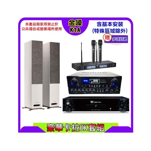 【金嗓】K1A+SUGAR SA-818+TEV TR-9988+JAMO S807(卡拉OK點歌機4TB+擴大機+無線麥克風+喇叭)