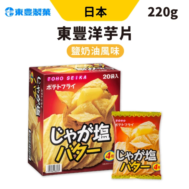 Toho Seika 東豐 日本 洋芋片220g盒 2盒組( Toho Seika 東豐 日本 洋芋片220g盒 2盒組(奶油鹽味薯片)