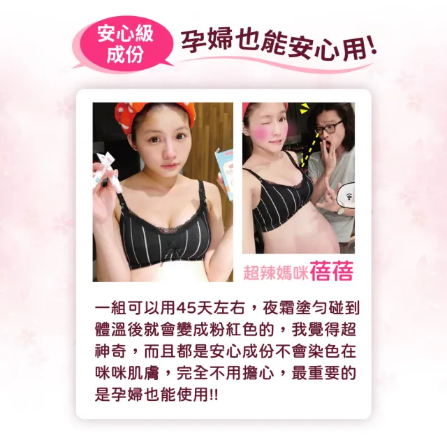 即期品【IvyMaison】美白粉嫩乳暈霜 日夜雙效15mlx2入(共2入)(產後乳暈淡化/私密嫩白/乳暈美白)