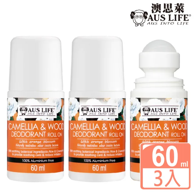 【AUS LIFE 澳思萊】橙山茶體香劑60MLX3(淨異味透清香 高定香型體香劑)