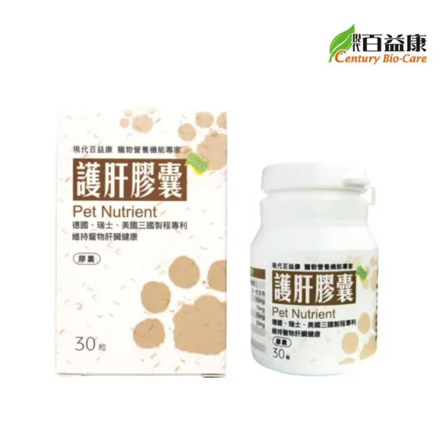 【現代百益康】護肝膠囊 30顆(寵物保健/貓狗保健)