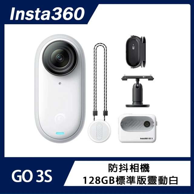 Insta360Insta360 GO 3S 防抖相機 閃傳伴侶組 128GB標準版(公司貨)