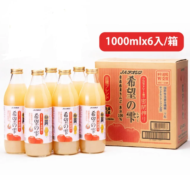 青森農協 希望之雫蘋果汁1000mlx6入