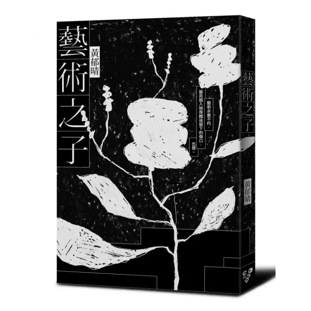 藝術之子