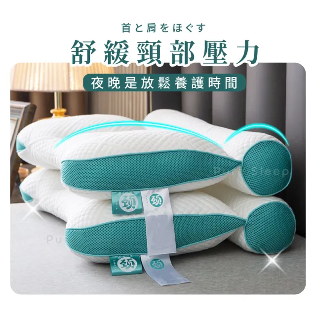 【Pure Sleep】護頸反牽引枕芯(低枕 中低枕 護頸枕頭 反牽引護頸枕 側睡枕 枕頭)