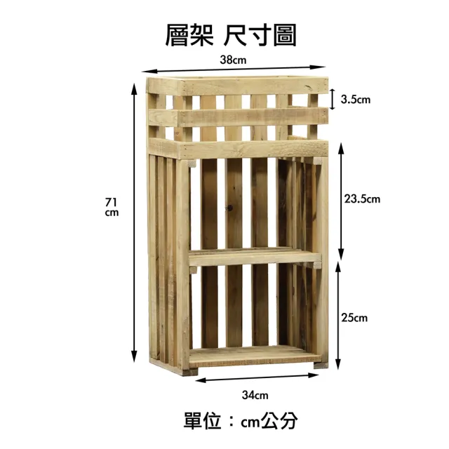 【YU Living 信歐傢居】北歐風松木三層園藝花架 高71cm(原木色.置物架)