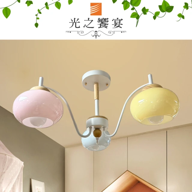 柏拉圖 半吸頂燈3+1燈 附IC 客廳燈 餐廳燈 房間燈(9