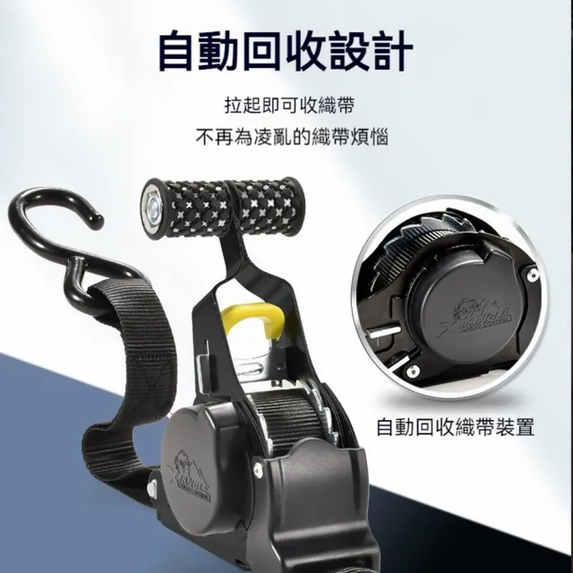 【South Life】貨物綑綁自動收拉緊器(自動回收綑綁帶 自動棘輪拉緊器 貨物捆綁帶 貨車固定器 貨物綁帶)