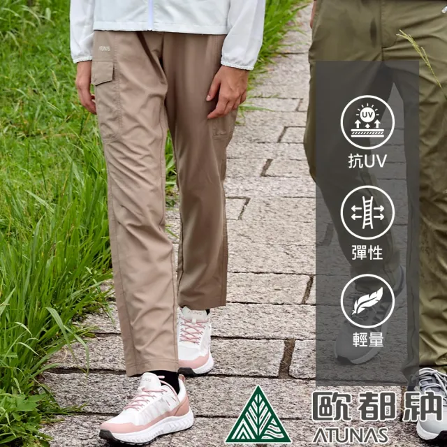 【ATUNAS 歐都納】女款循環回收再生輕薄長褲(A1PAFF09WC卡其/環保材/透氣舒適/都會休閒/工裝風)